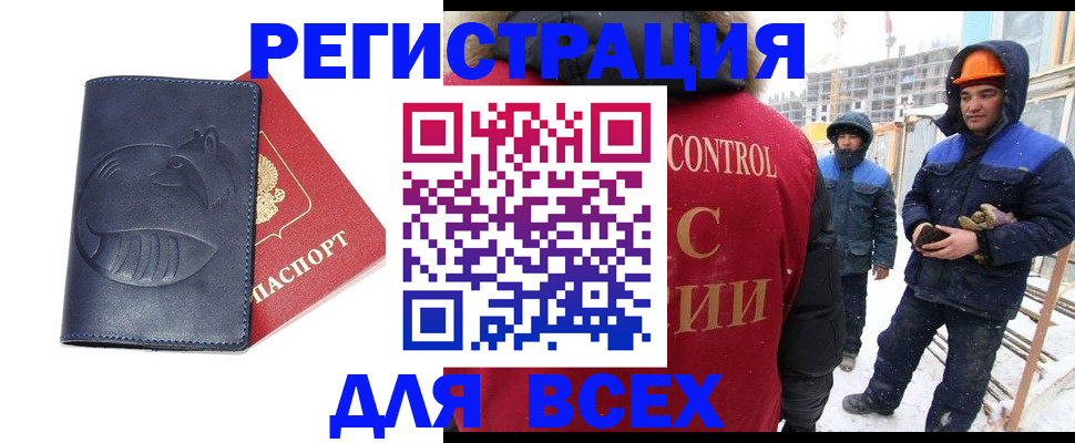 временная прописка в Московской области