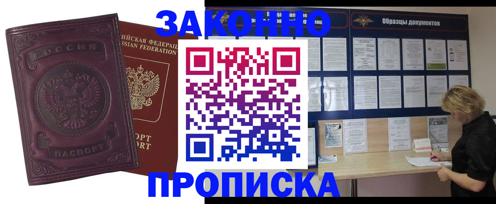 найти адрес прописки в Московской области