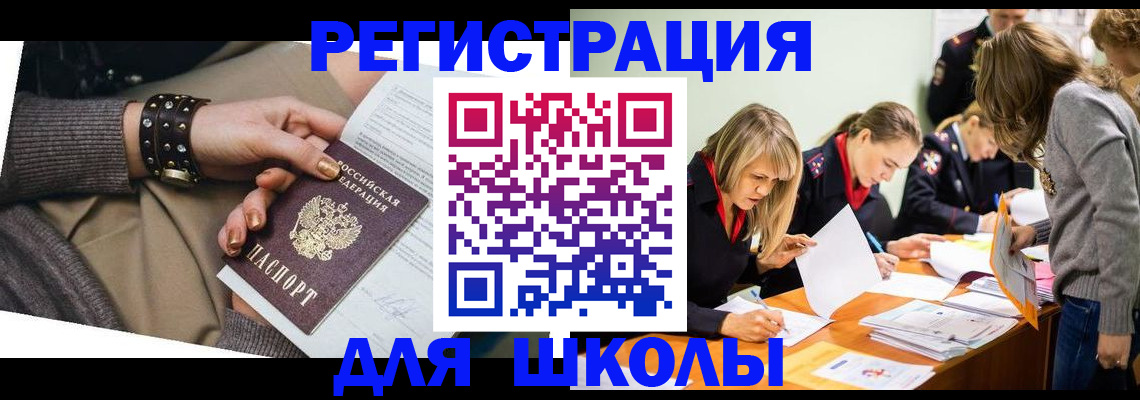 временная регистрация купить в Московской области